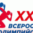 Поздравления с Всероссийским Олимпийским днём! - Минспорт ДНР