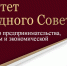 Депутаты обсудили федеральный законопроект о предпринимательской деятельности в сфере изучения космоса - Народный Совет ДНР
