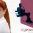 Ирина Попова в программе «Подробно о главном» от 09.07.2024 (подкаст) - Народный Совет ДНР