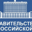 Правительство РФ выделило финансирование на закупку спецтехники для восстановления электросетей и оборудования для формирования аварийного резерва в новых регионах - Правительство ДНР