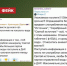 Вброс об отравленной воде оказался фэйком - DNR-Pravda.Ru