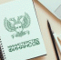 Минфин: утверждены изменения в порядок применения бюджетной классификации - Минфин ДНР