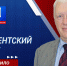 Андрей Бедило в программе «Парламентский вестник» от 25.07.2024 - Народный Совет ДНР