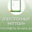 Электронный магазин закупок малого объема Донецкой Народной Республики: итоги первого месяца работы - Минфин ДНР