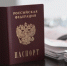 Какие штампы нужно ставить в паспорт, а какие отметки можно ставить по желанию - DNR-Pravda.Ru