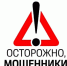Не дайте себя обмануть! - Минспорт ДНР