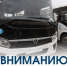 Уважаемые пассажиры! - Минтранс ДНР