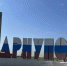 Марат Хуснуллин: Благодаря утверждённому генплану Мариуполь становится одним из ключевых центров Донбасса - Минтранс ДНР