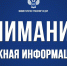 Уважаемые жители Донецкой Народной Республики! - Минтранс ДНР
