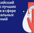 Продолжается прием заявок на участие в VII Всероссийском конкурсе лучших практик в сфере национальных отношений - Минобрнауки ДНР