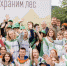 На Камчатке стартовала акция «Сохраним лес», которая до ноября охватит все регионы России - DNR-Pravda.Ru