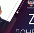 Андрей Крамар в эфире программы «За Донбасс» от 22.08.2024 - Народный Совет ДНР