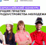 photo 2024 06 17 13 15 18 - Минсоцполитики ДНР
