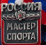 Ольге Медведевой приравнено звание мастра спорта - Минспорт ДНР