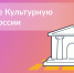 Вы решаете, какой город станет Культурной столицей России в 2026 году 1 - Минагропром ДНР