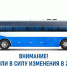 Внимание! - Минтранс ДНР
