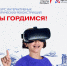 Прием заявок на конкурс «Мы гордимся!» продлевается! - Минспорт ДНР