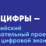 Новый сезон «Урока цифры»: изучаем искусственный интеллект и учимся работать с промптами - DNR-Pravda.Ru