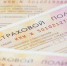 Важная информация для автовладельцев - Почта Донбасса