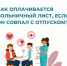 Как оплачивается больничный лист, если он совпал с отпуском? - DNR-Pravda.Ru