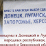 Поздравление Артема Жога по случаю начала референдума по вопросу о вхождении в состав Россией Федерации в 2022 году - Народный Совет ДНР