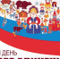 Мероприятие ко Дню русского единения прошло в рамках проекта «Российское Село» 1 - Минагропром ДНР