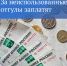 Отгулы больше не сгорят - DNR-Pravda.Ru