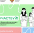 Начался прием заявок на конкурс Общества «Знание» для активных родителей - Минобрнауки ДНР