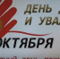 Мининфо ДНР провело мероприятие к Международному дню пожилого человека - Мининфо ДНР