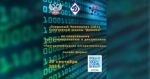 Студенты ДонНТУ – победители открытого чемпионата (16+) спортивной школы «Динамо» по спортивному программированию в дисциплине «Программирование алгоритмическое»