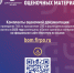 Опубликованы оценочные материалы  для проведения демонстрационного экзамена в 2025 году - Минобрнауки ДНР