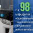В муниципалитетах Республики новые автобусы уже работают на 98 маршрутах общественного транспорта - Минтранс ДНР