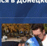 Гигантская наковальня: в Донецке представили новый арт-объект на фестивале кузнецов - Донецк Медиа