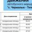 Возобновлено автобусное сообщение в Тельманово - Донецк Медиа