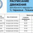 В Тельмановском округе возобновлена работа социального автобусного маршрута - Минтранс ДНР