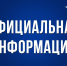 Уважаемые собственники! - Минтранс ДНР