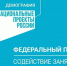 В ДНР продолжает работать федпроект «Содействие занятости» нацпроекта «Демография» – программа бесплатного профессионального обучения и дополнительного профессионального образования - Правительство ДНР