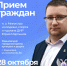 И.о. министра молодежи, спорта и туризма ДНР проведет прием граждан в Ждановке - Минспорт ДНР