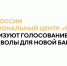 Народное голосование за символы для новой банкноты будет организовано Банком России совместно с Национальным центром «Россия» - Минспорт ДНР