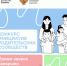 Родительские комитеты ДНР подали больше 70 заявок на конкурс Общества «Знание» - Минобрнауки ДНР