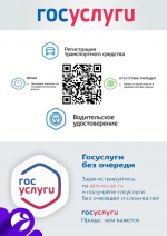 До 1 января 2026 года необходимо заменить документы и номерные знаки транспортных средств, выданных в ДНР или на Украине