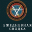 За сутки зафиксировано 18 фактов ведения огня со стороны ВФУ - DNR-Pravda.Ru