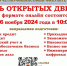 Учетно-финансовый факультет ДонГУ приглашает на День открытых дверей - Минобрнауки ДНР