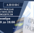 Приём граждан заместителем руководителя Главного управления - УФСПП по ДНР