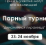 В ноябре состоится парный турнир по бильярдному спорту - Минспорт ДНР