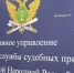 Всероссийский день правовой помощи детям - УФСПП по ДНР