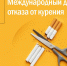 ​Каждый год в третий четверг ноября во всем мире отмечается Международный день отказа от курения - Минспорт ДНР