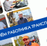 В России свой профессиональный праздник отмечают представители транспортного комплекса - Минтранс ДНР