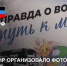Мининфо ДНР организована фотовыставка в Мариуполе - Мининфо ДНР