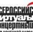 В ДНР открылся виртуальный концертный зал - Донецк Медиа